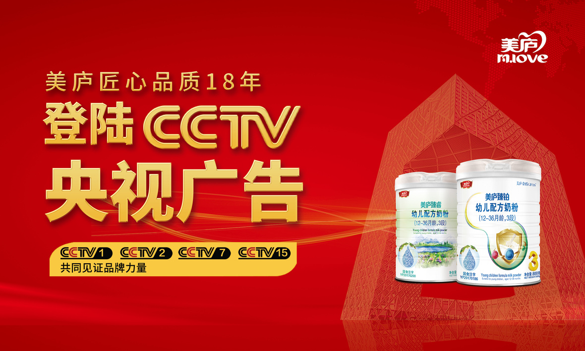 尊龙凯时 - 人生就是搏!登陆央视CCTV，助力品牌价值腾飞